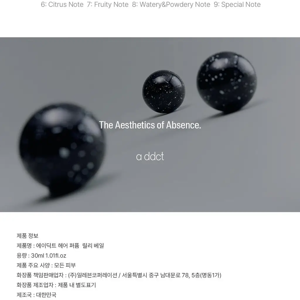 [에탄올 FREE] 에이딕트 헤어 퍼퓸 30ml 릴리 베일(단품/기획) 상세페이지 16